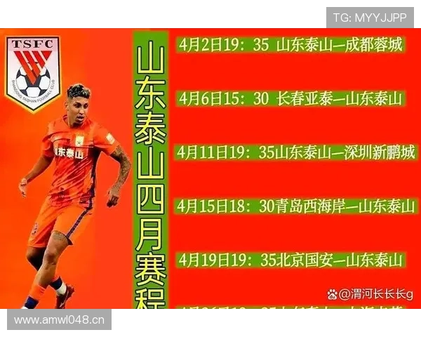 山东泰山本赛季争冠竞争力有所波动,对联赛争冠格局产生阶段性影响 山东泰山本赛季争冠竞争力有所波动,对联赛争冠格局产生阶段性影响