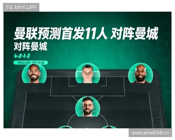 曼联进攻组织混乱问题显现，对赛季关键战表现与竞争格局造成影响