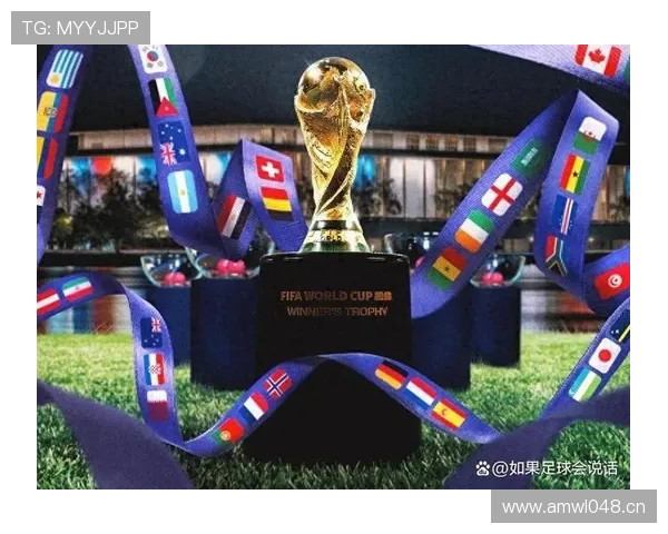 2026世界杯48队赛制和欧洲杯类似吗 2026世界杯48队赛制和欧洲杯类似吗